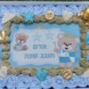 עוגת גן לגיל שנה
