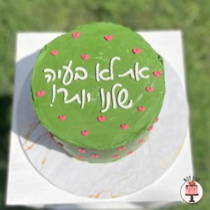 עוגת מוס לגיוס
