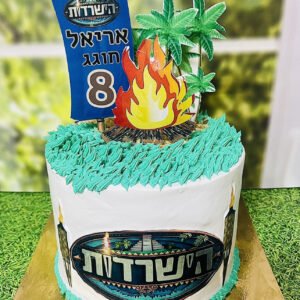 עוגת הישרדות