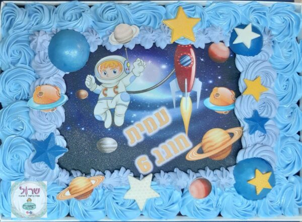 עוגת גן חלל