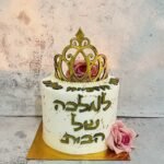 עוגה לאמא