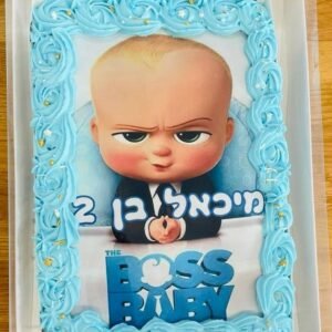 עוגת בייבי בוס