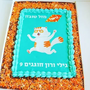 עוגת גן כראמל
